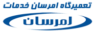 لوگو نمایندگی تعمیرات لوازم خانگی امرسان خدمات
